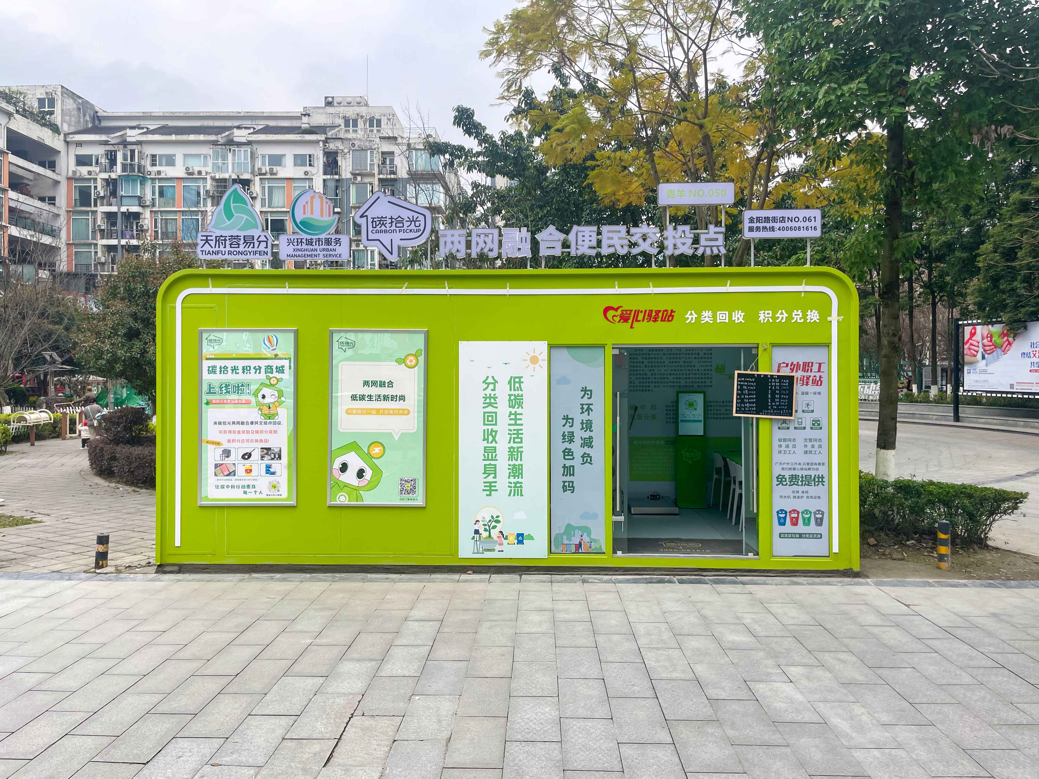 青羊区金阳路街店