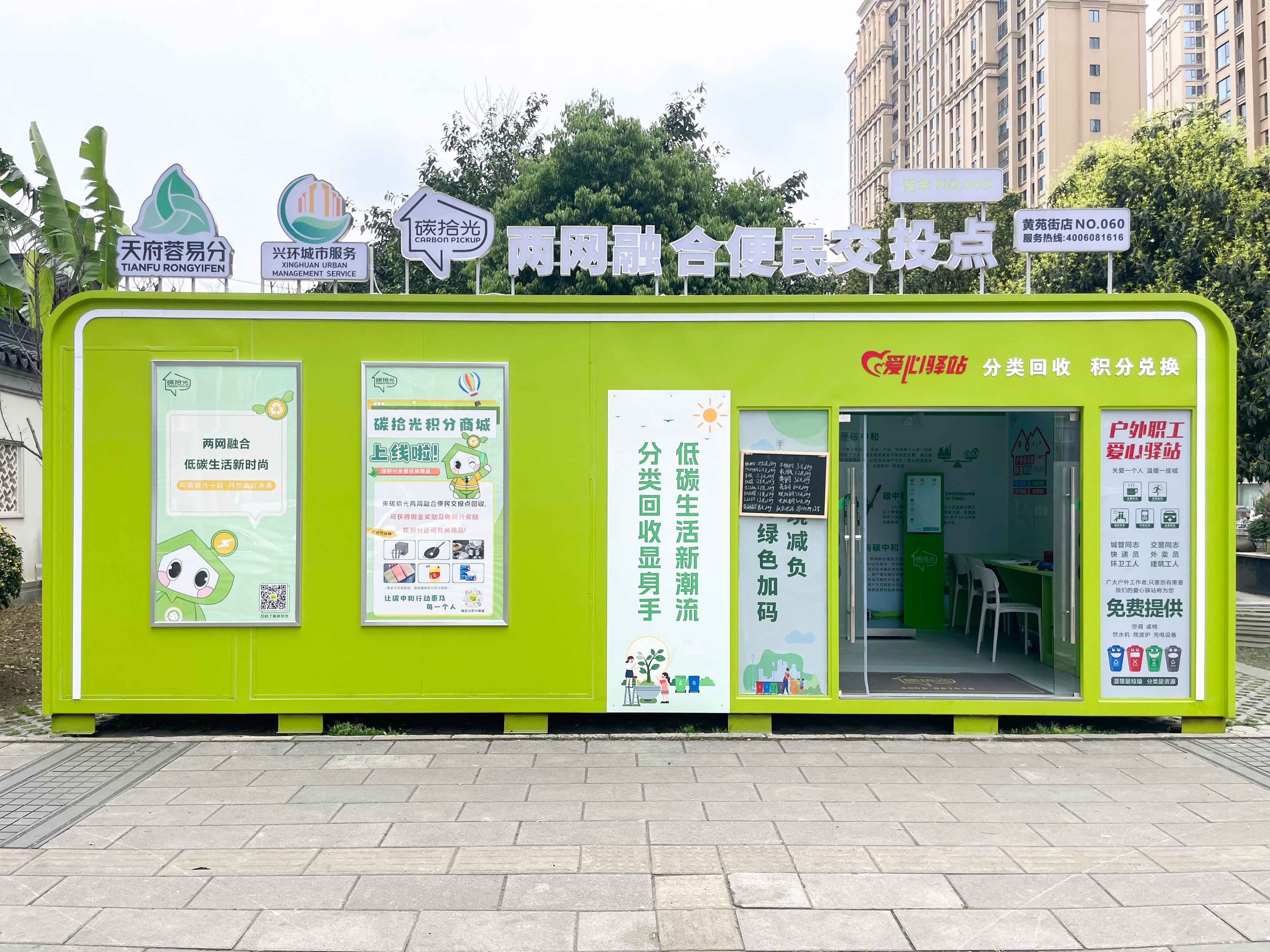 青羊区黄苑街店